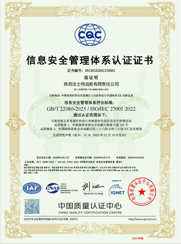 ISO27001信息安全管理体系认证证书.png